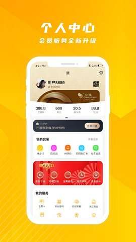 金鹰生活图1