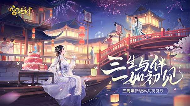 宫廷计手游QQ版本图1