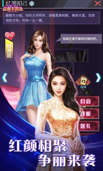 总裁不风流手游图4