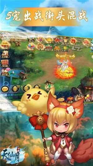 天仙月免费送妖月版图1