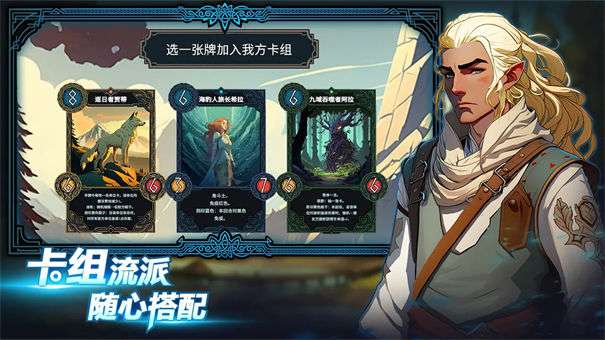 北境叛乱测试服图4