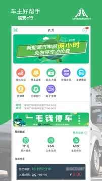 林内智家苹果版图1