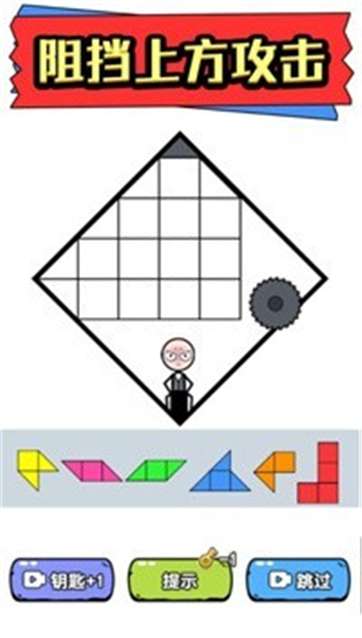 火柴人拼图图2