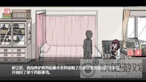 和散漫的同学一起生活2桃子移植图1