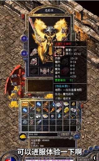 天魔传奇手游图2