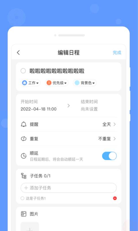 速写备忘录图1