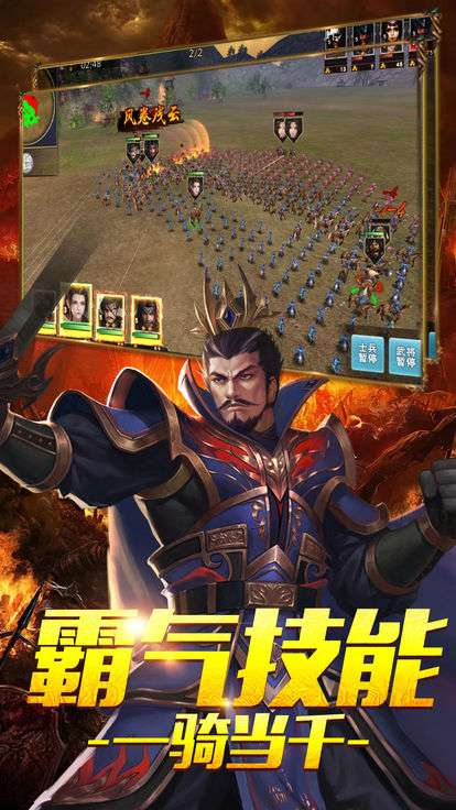 三国计荣耀版图2