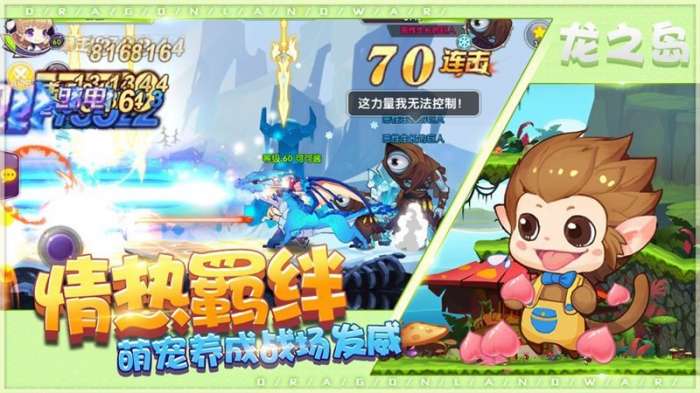 龙之岛战纪图2