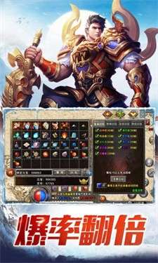 盟重冰雪攻速版图2