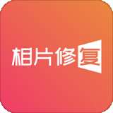 照片修复大师