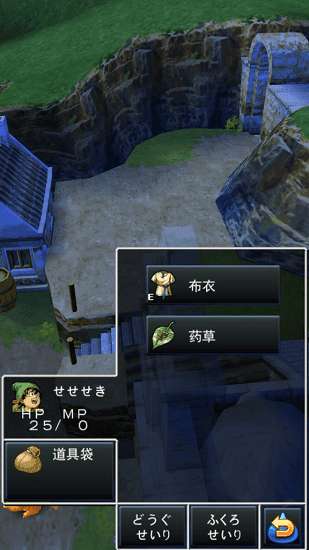 勇者斗恶龙七图2