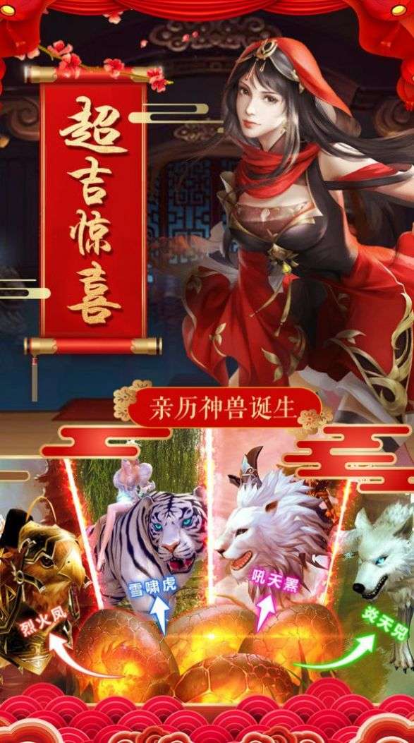 刀剑斩妖录图1