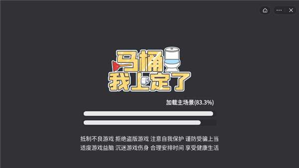 马桶我上定了图4