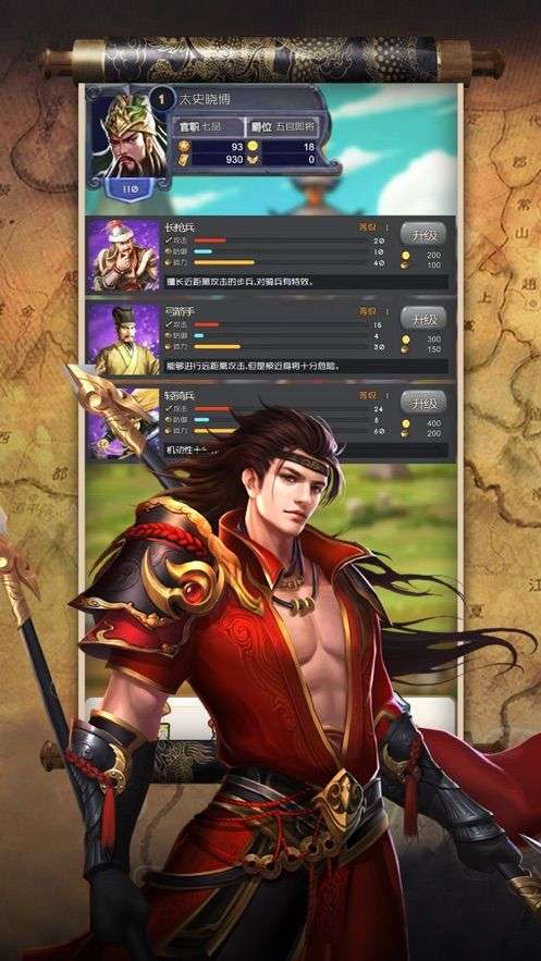 三国之兵斗天下图3