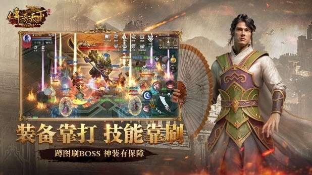 传奇天下2022官方版图2