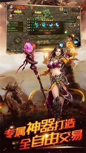 暴走散人传奇图2