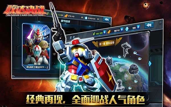 敢达决战游戏图2
