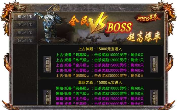 武圣传奇之冰雪皇城免费充值新版图1