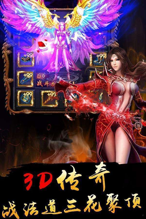 斩魔无双传世手游图2