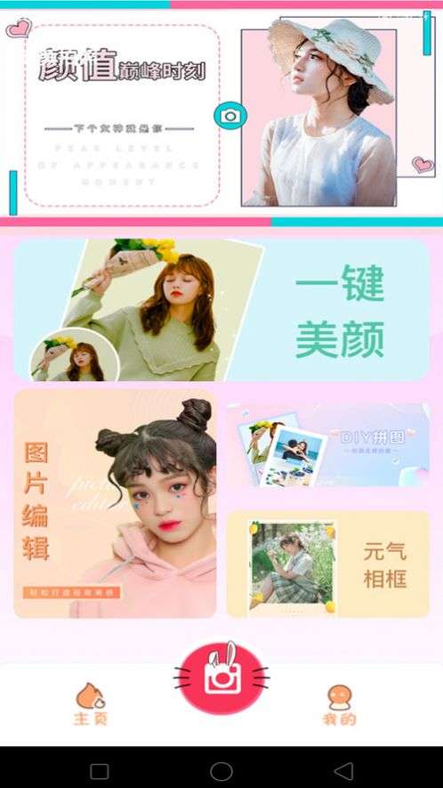 轻盈相机图2