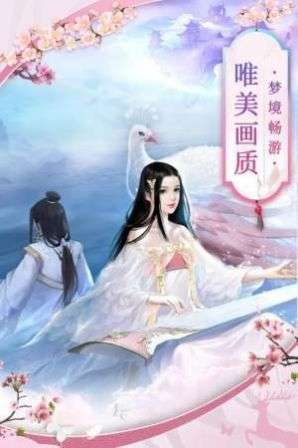 仙灵幻域图2