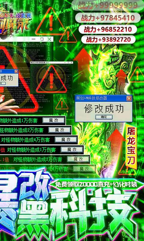 暗黑封魔录(GM科技直充)图2