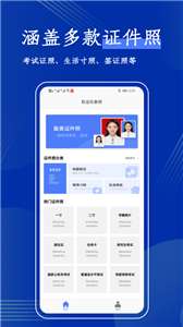 照片换底图2