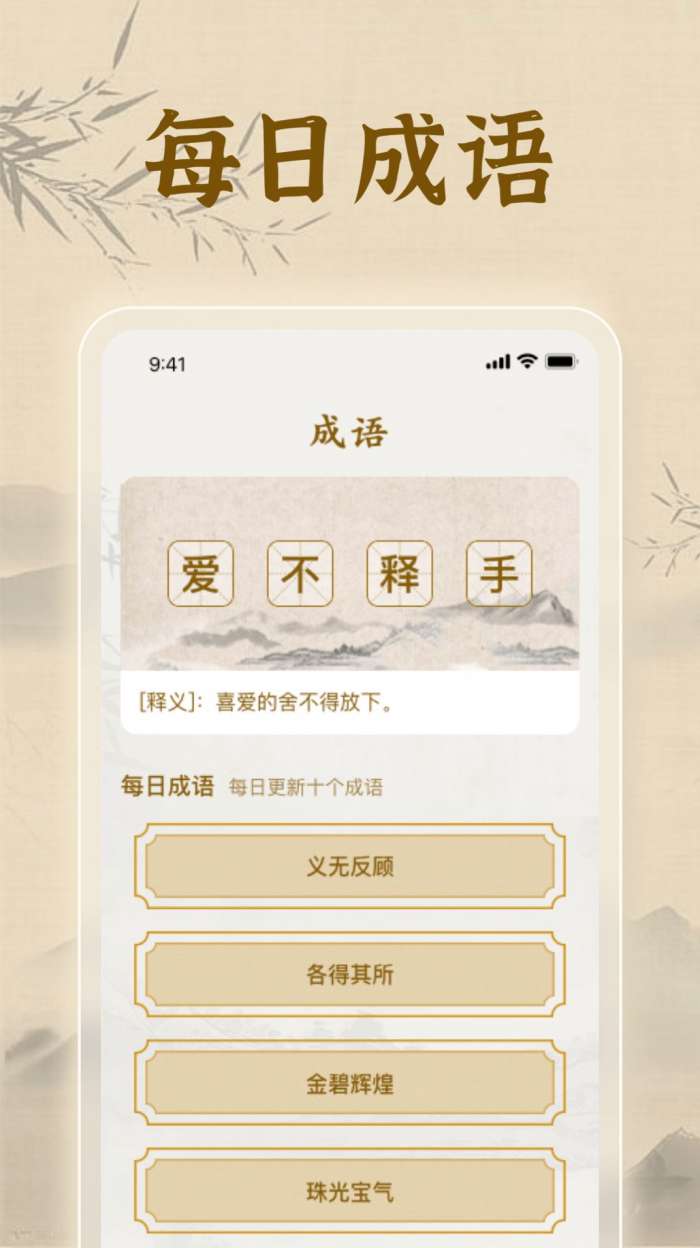 欢喜答题图1