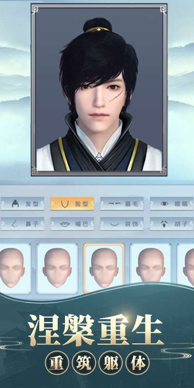 修真模拟器至尊版图1