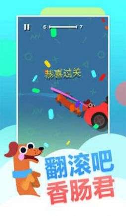疯狂的香肠跑酷图1