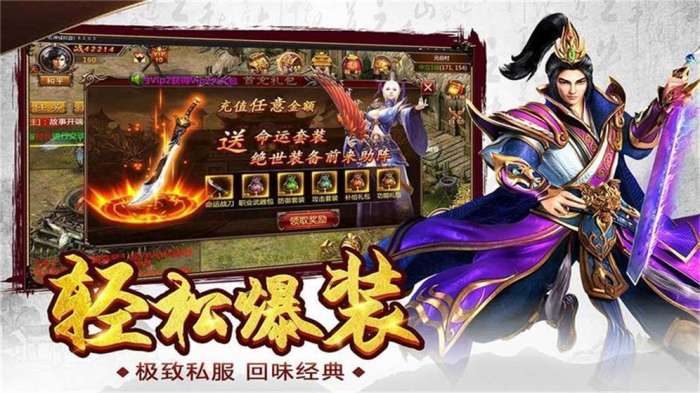 蛮荒神途dy图1