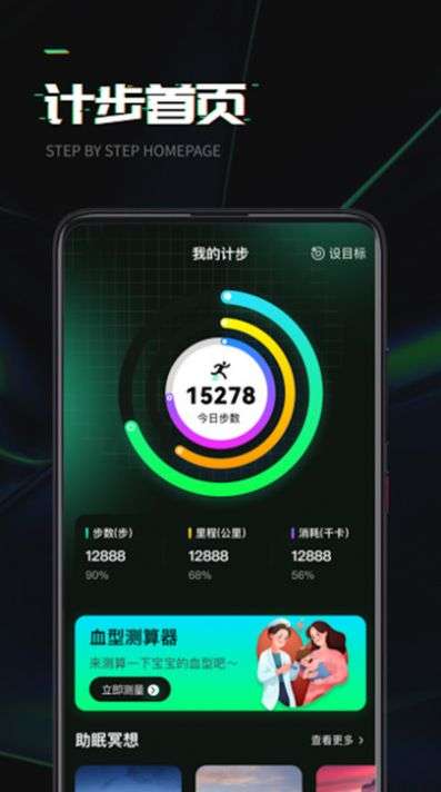 万步达人图1