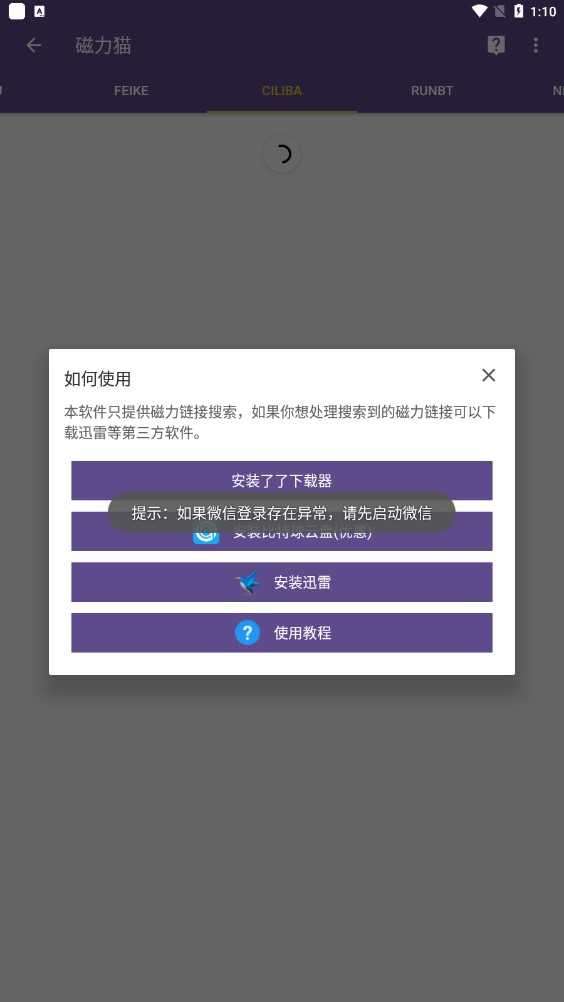 cilimao磁力猫最新版图3