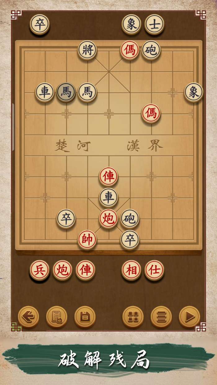 欢乐象棋大师图1