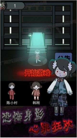 猛鬼恐怖挑战图3