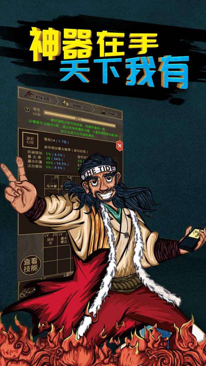 行侠放置图1