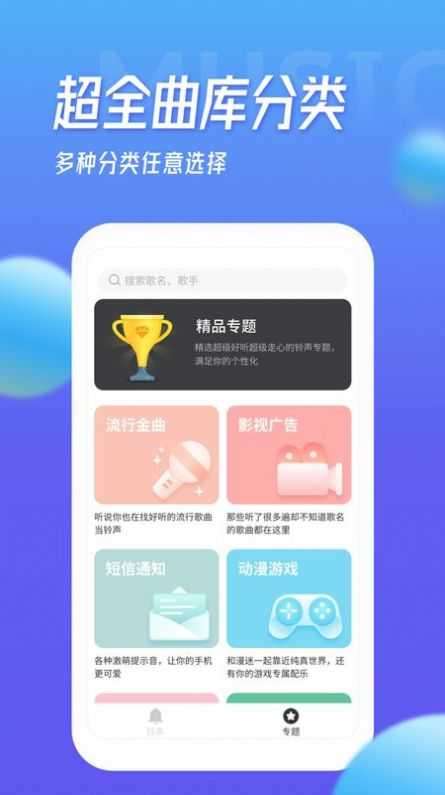 多宝铃声免费版图1