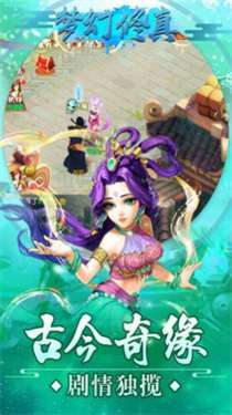 梦幻修真万妖传图3