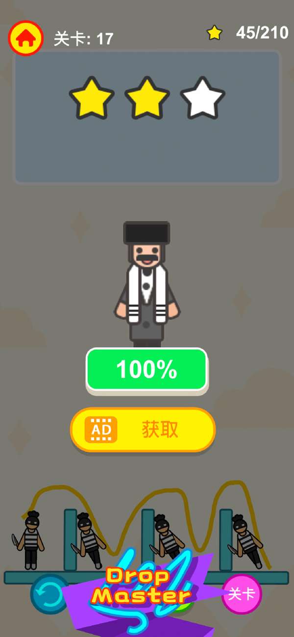 天降正义图2