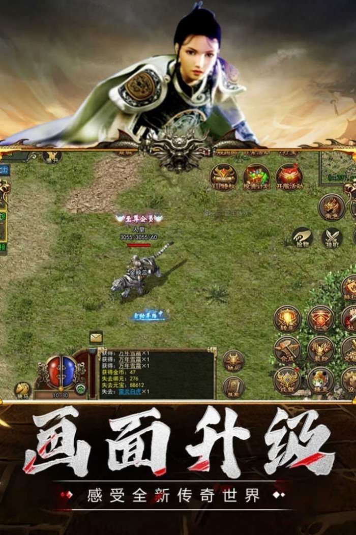 传奇3至尊影魅之刃图1