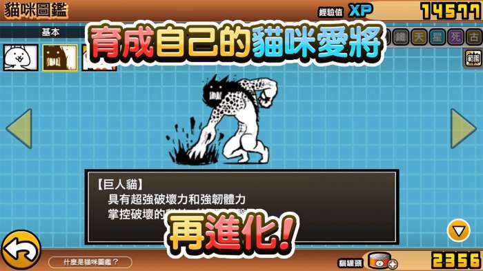 猫咪大战争dog无限猫罐头图5