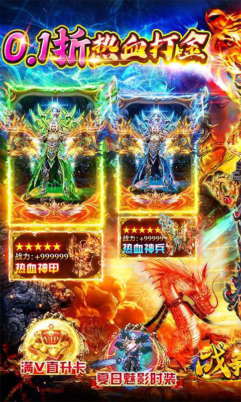战争风暴（0.1热血怒火打金）图1