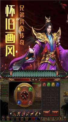 180梁山传奇英雄版图4
