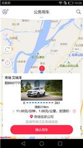 辛巴出行图1