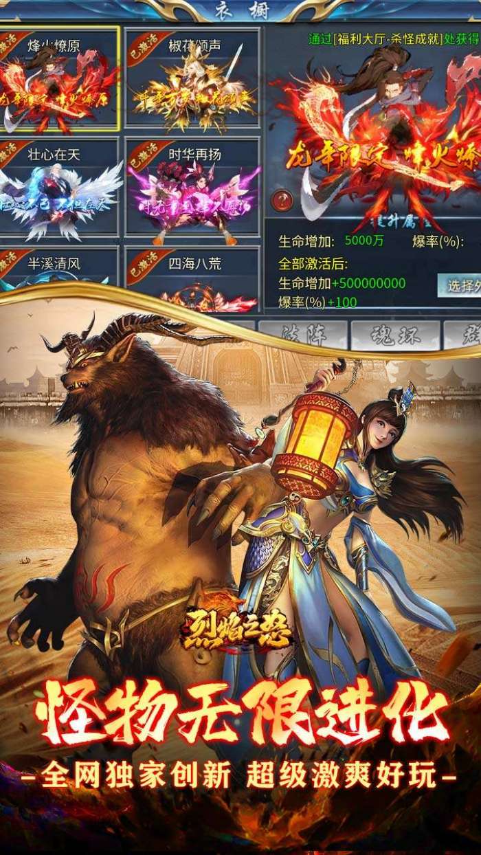 烈焰之怒（月亮无限进化刷充）图5