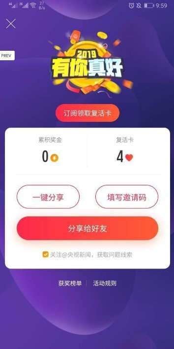 我爱答题王图1