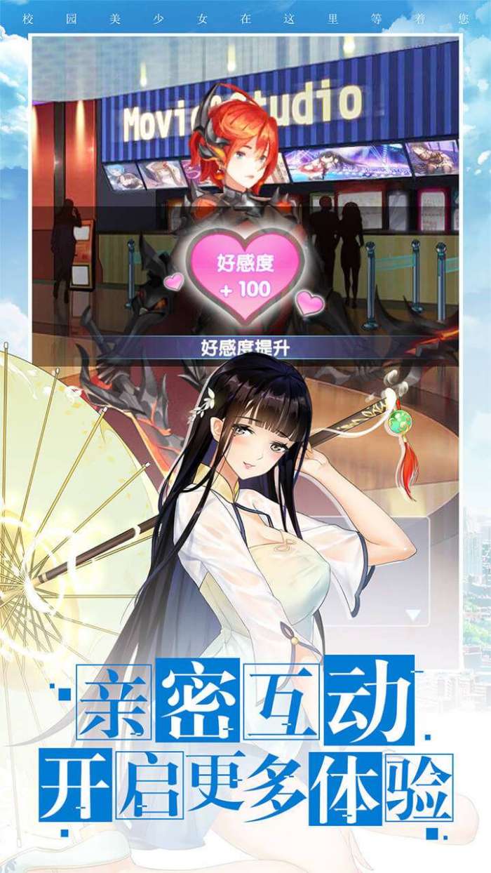校花梦工厂-无限制GM版图1