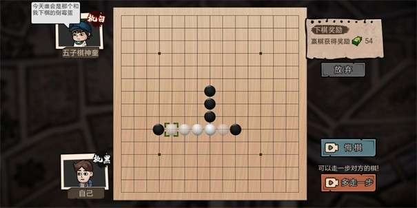 打工生活模拟器图3