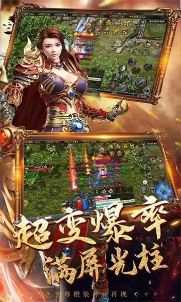 1.80轩辕火龙传奇私服新服发布图4