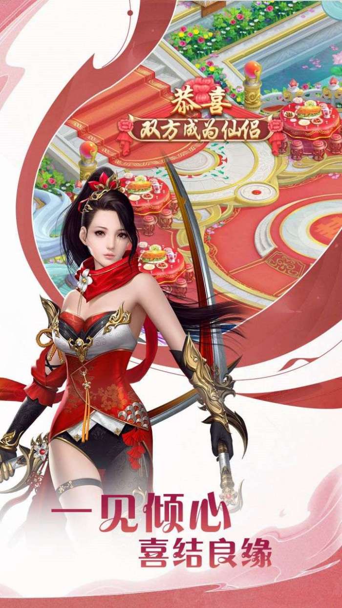神魔传（御龙驱凤）图2